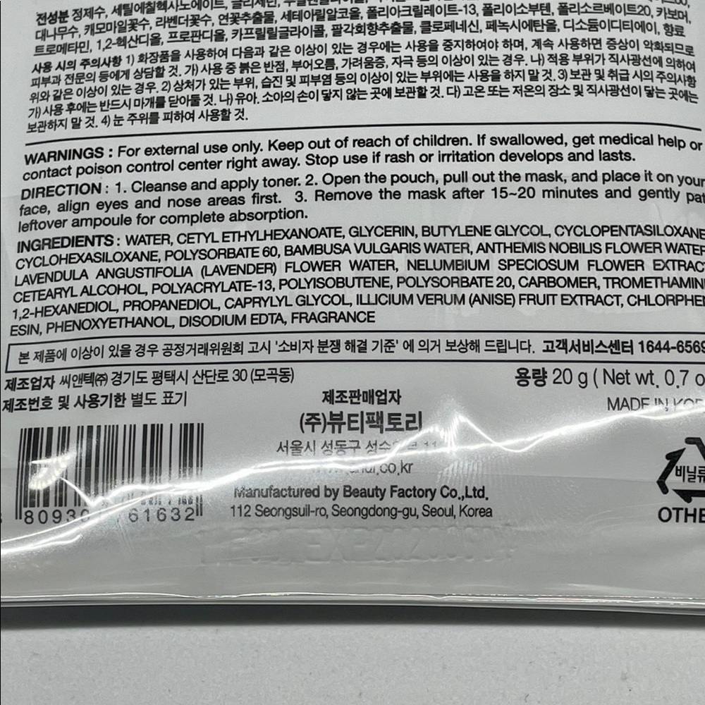 12 sheets New Ariul 7 Days Bamboo Water Hydrating & Moisturizing Mask.